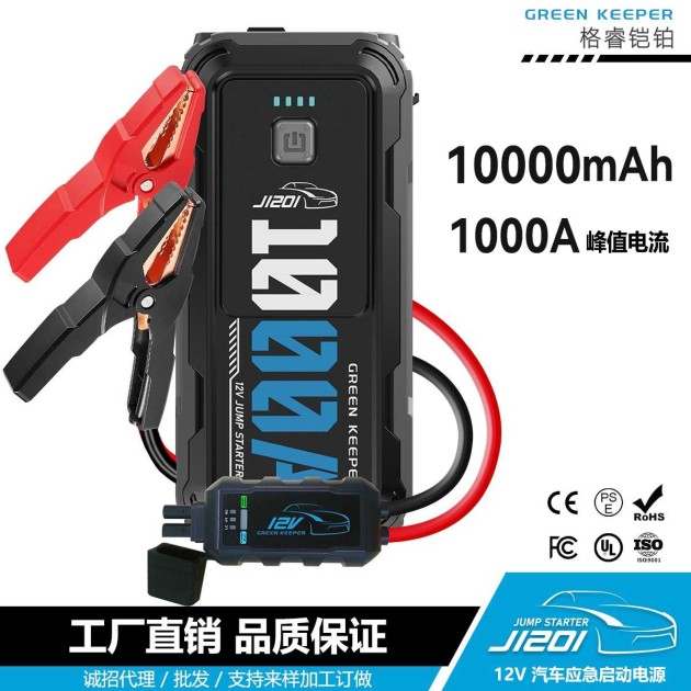 汽車應急啟動電源-格睿鎧鉑GK-J1201,12v-1000A 打火搭電神器產(chǎn)品圖5