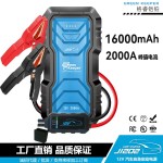 汽車應(yīng)急啟動電源-格睿鎧鉑GK-J1202,12v/2000A 搭電寶-縮略圖5