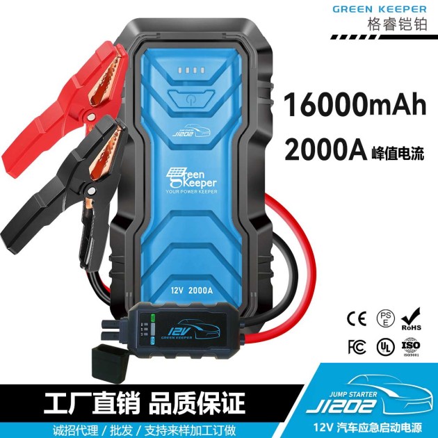 汽車應(yīng)急啟動電源-格睿鎧鉑GK-J1202,12v/2000A 搭電寶產(chǎn)品圖5