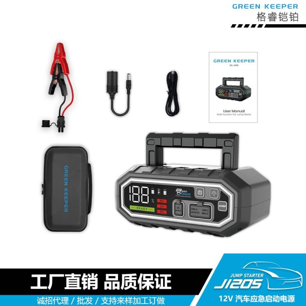 格睿鎧鉑廠家汽車應急啟動電源GK-J1205,12v/4000A 產(chǎn)品圖6