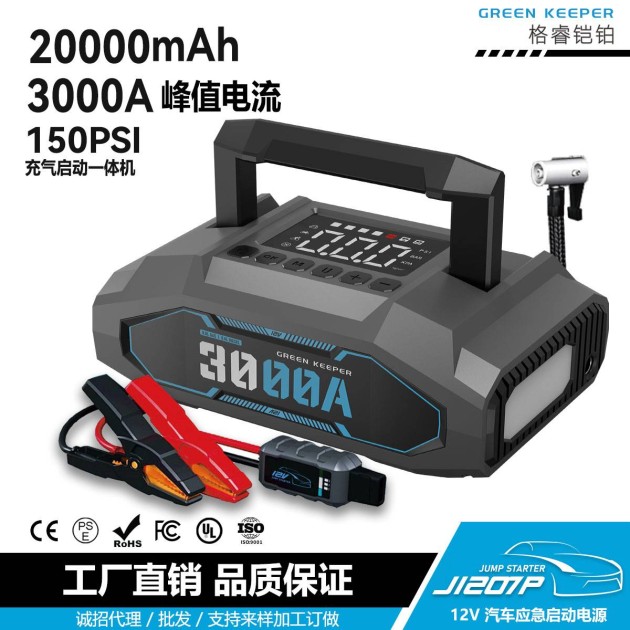 汽車應急啟動電源-格睿鎧鉑GK-J1207P,12v/3000A 打火搭電神器產(chǎn)品圖5