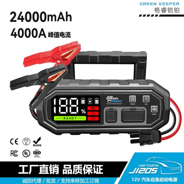 格睿鎧鉑廠家汽車應急啟動電源GK-J1205,12v/4000A 產(chǎn)品圖5