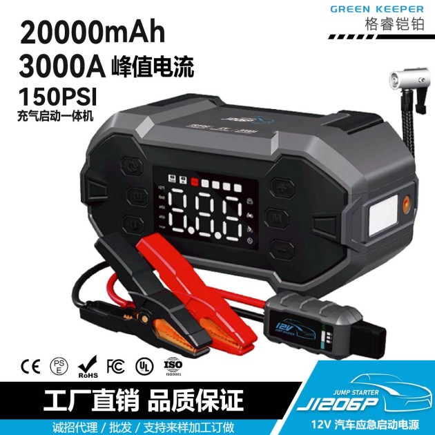 汽車應(yīng)急啟動(dòng)電源-格睿鎧鉑GK-J1206P,12v/3000A 充氣搭電寶產(chǎn)品圖5